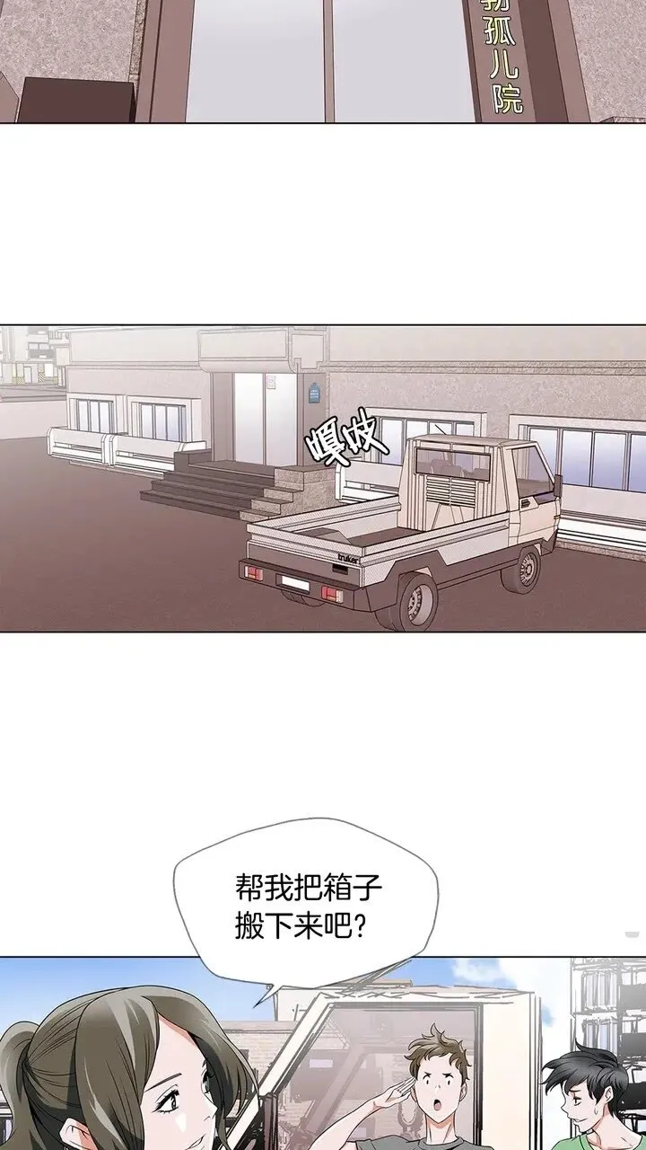 第15话 公益 第6页