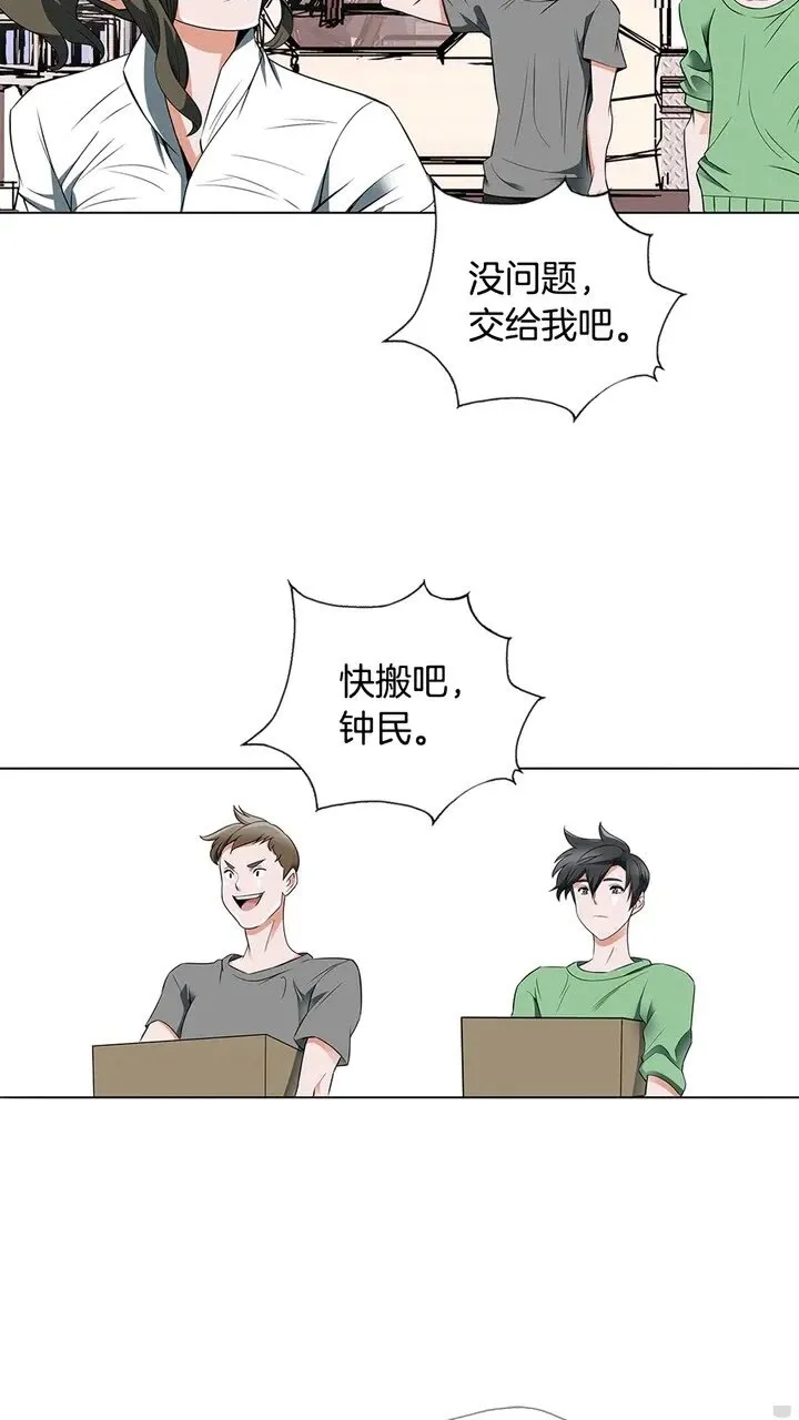 第15话 公益 第7页