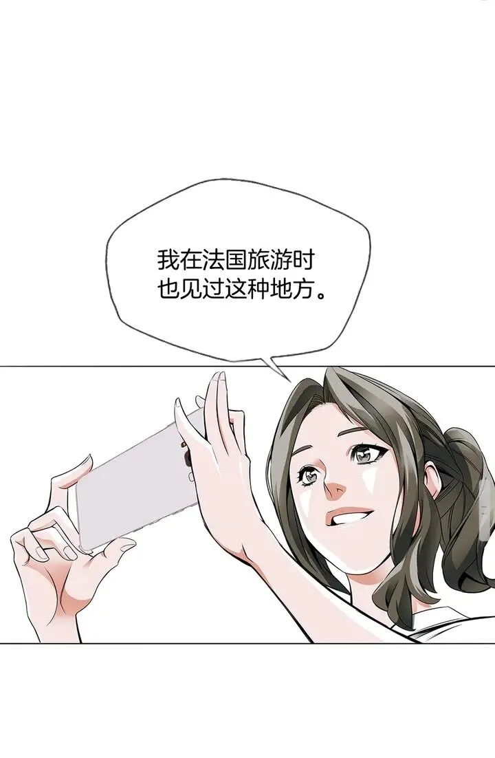 第15话 公益 第19页