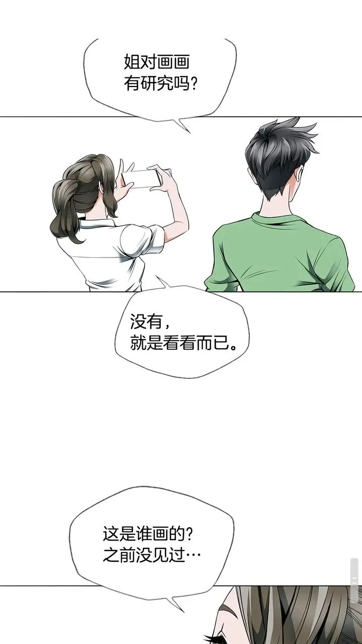 第15话 公益 第20页