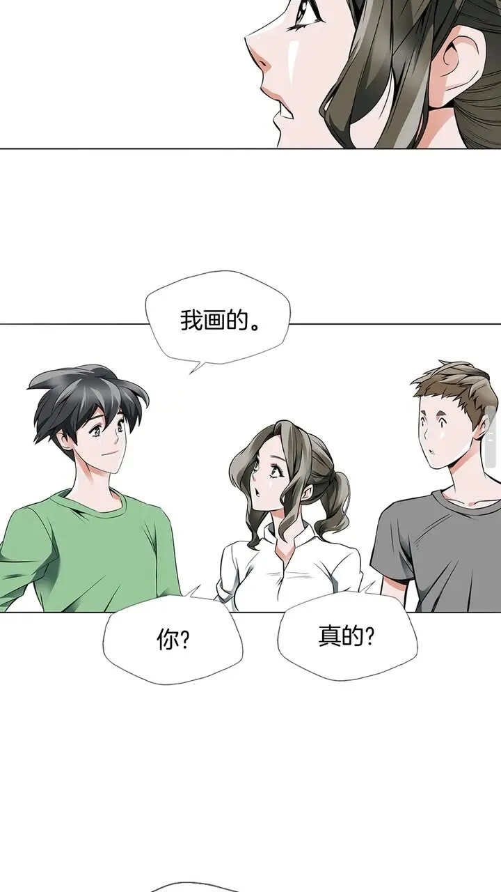 第15话 公益 第21页