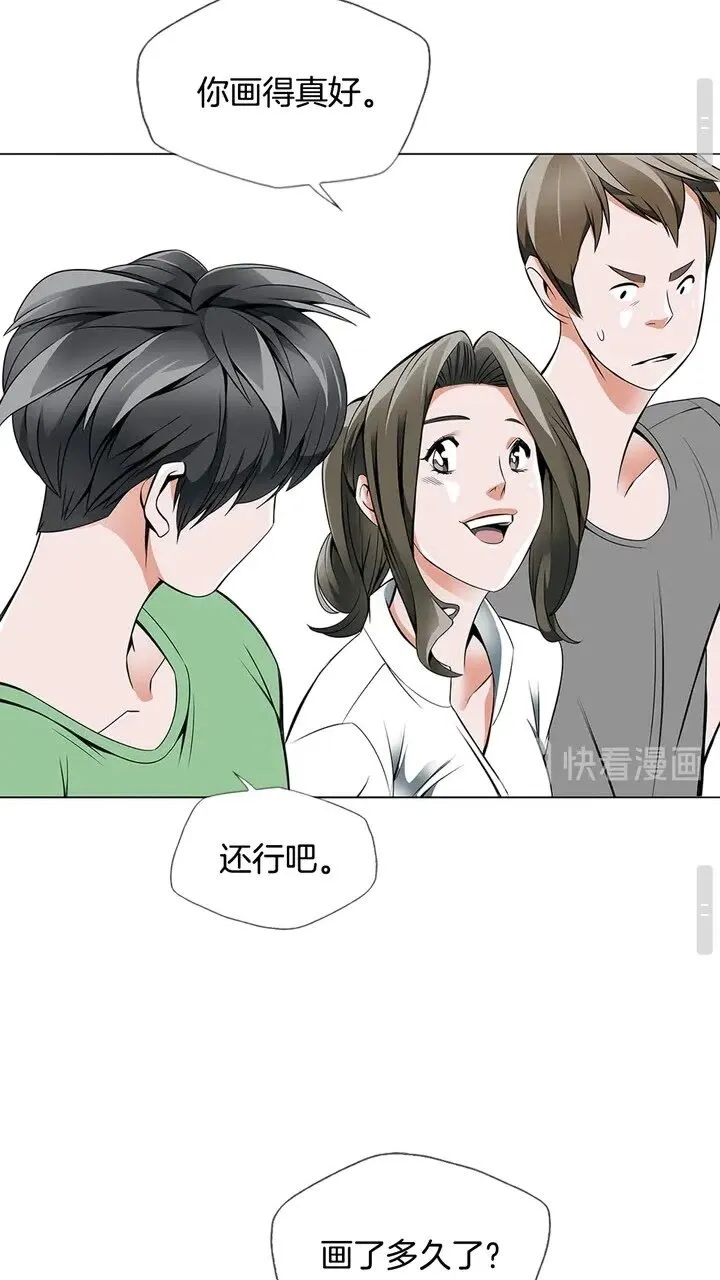 第15话 公益 第22页
