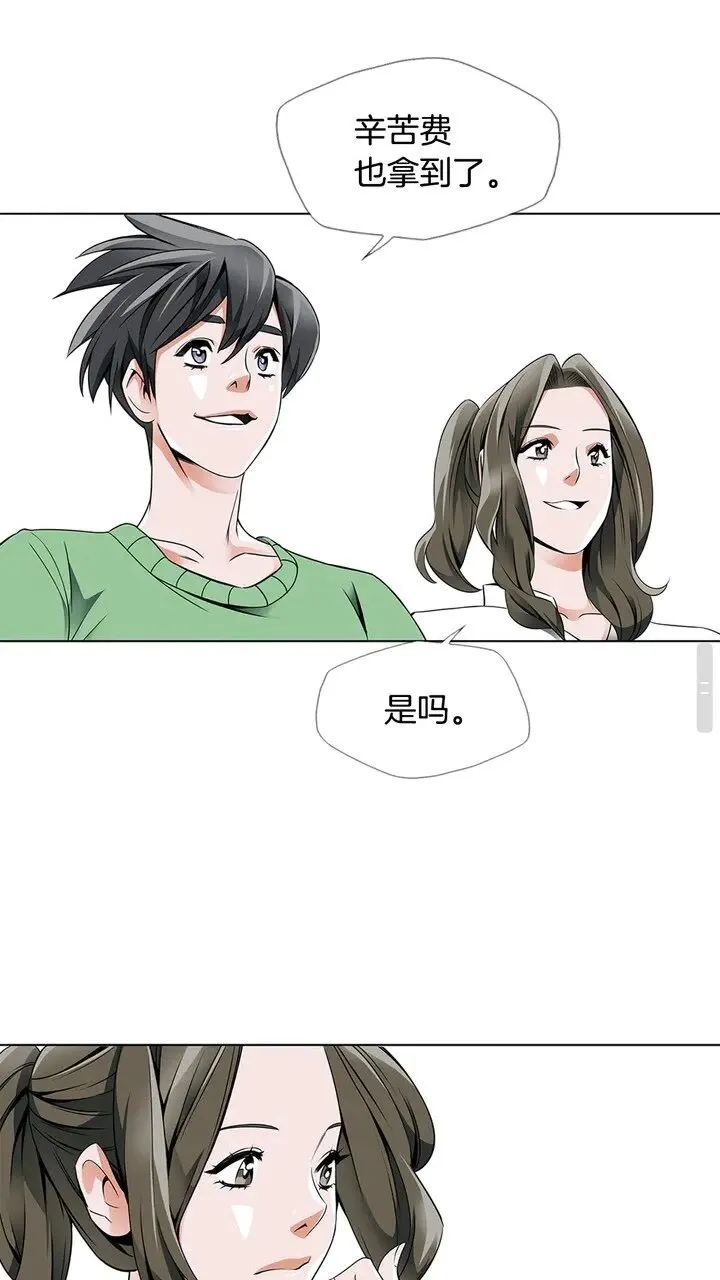 第15话 公益 第24页