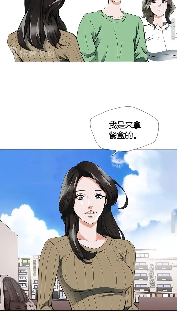 第15话 公益 第31页