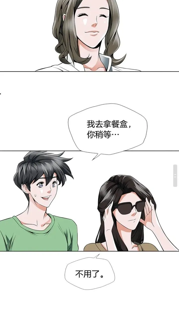 第15话 公益 第36页