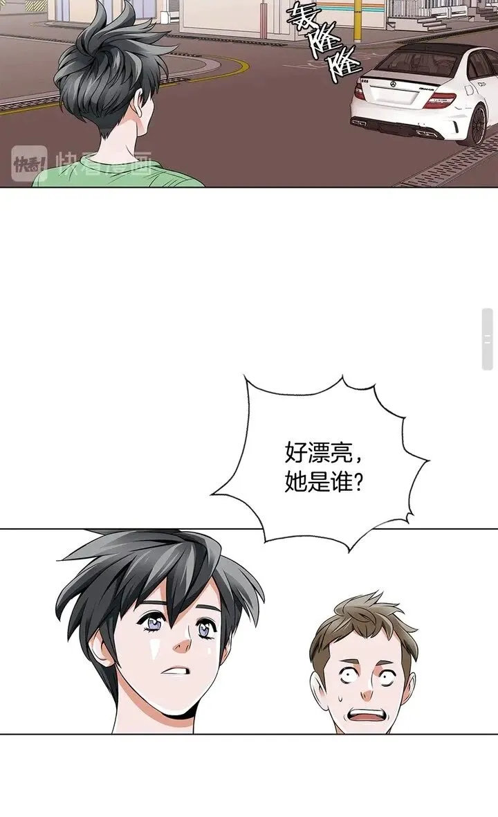 第15话 公益 第38页