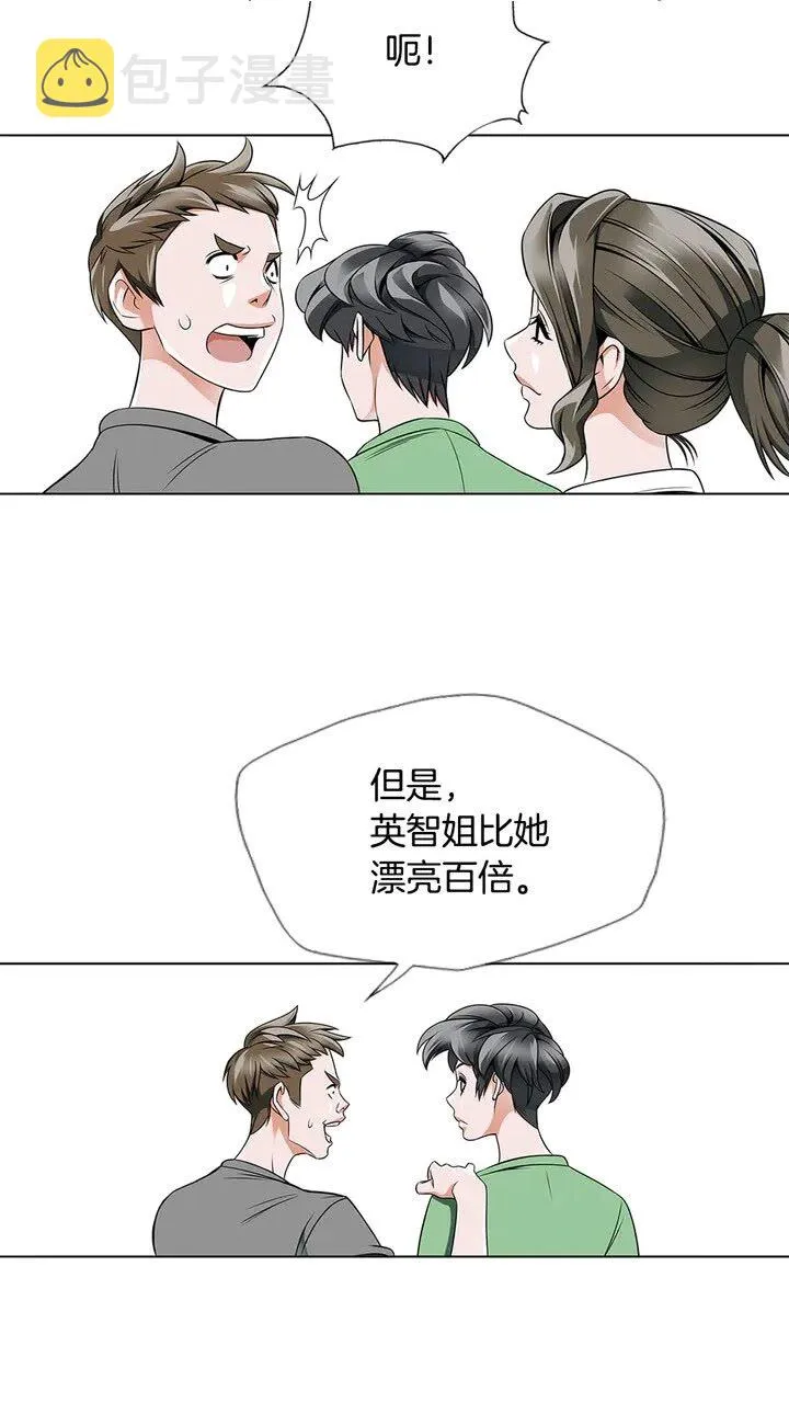 第15话 公益 第39页