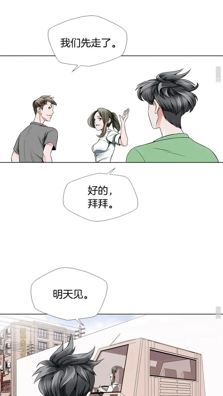 第15话 公益 第40页