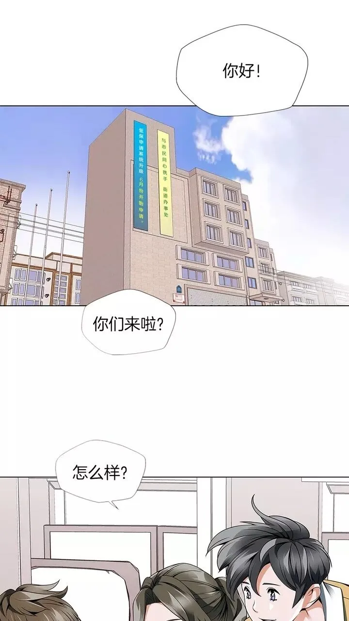 第16话 美味 第1页