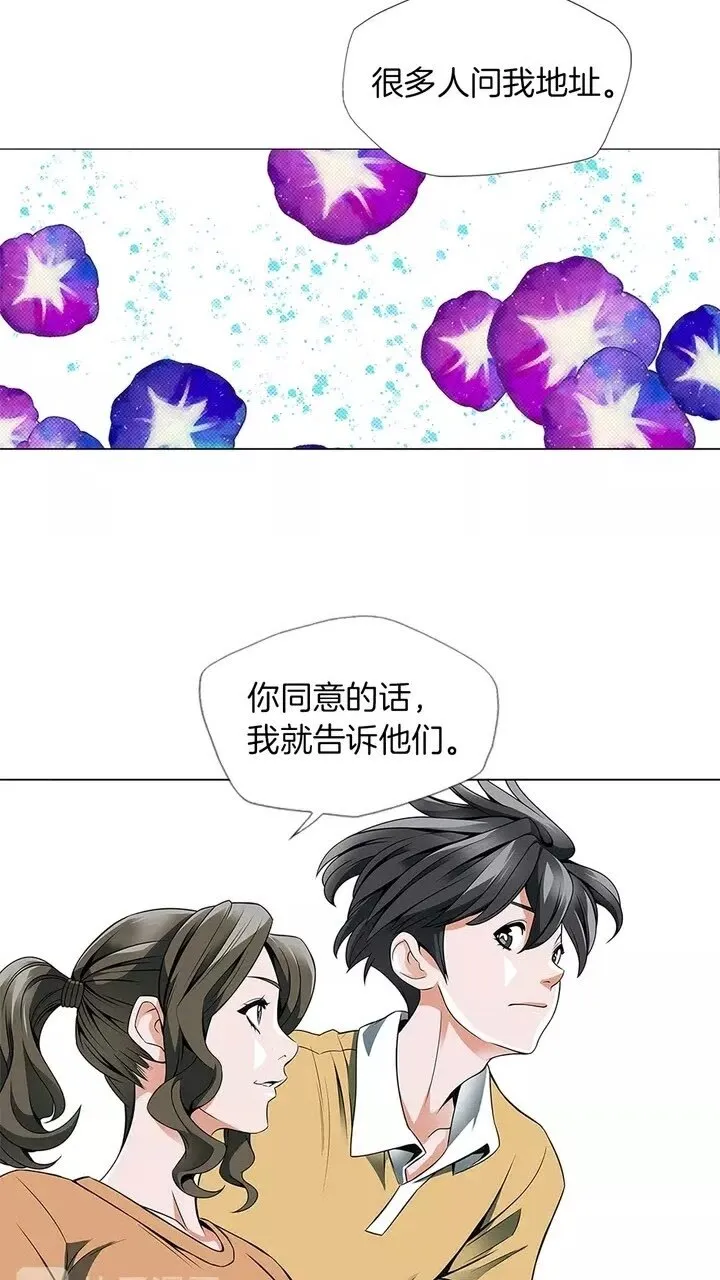第16话 美味 第4页
