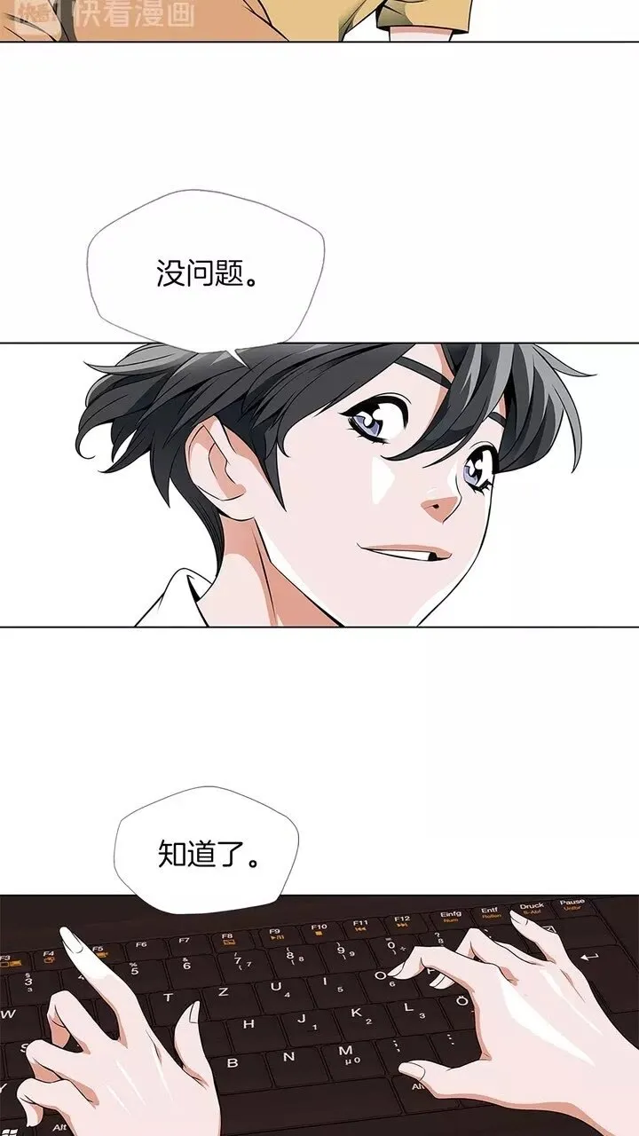 第16话 美味 第5页