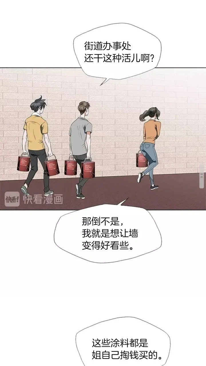 第16话 美味 第11页