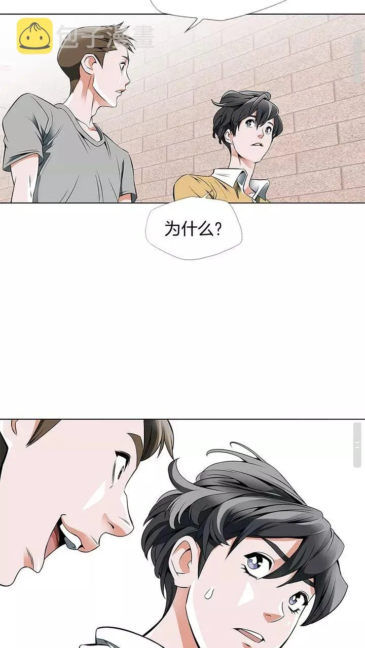 第16话 美味 第12页