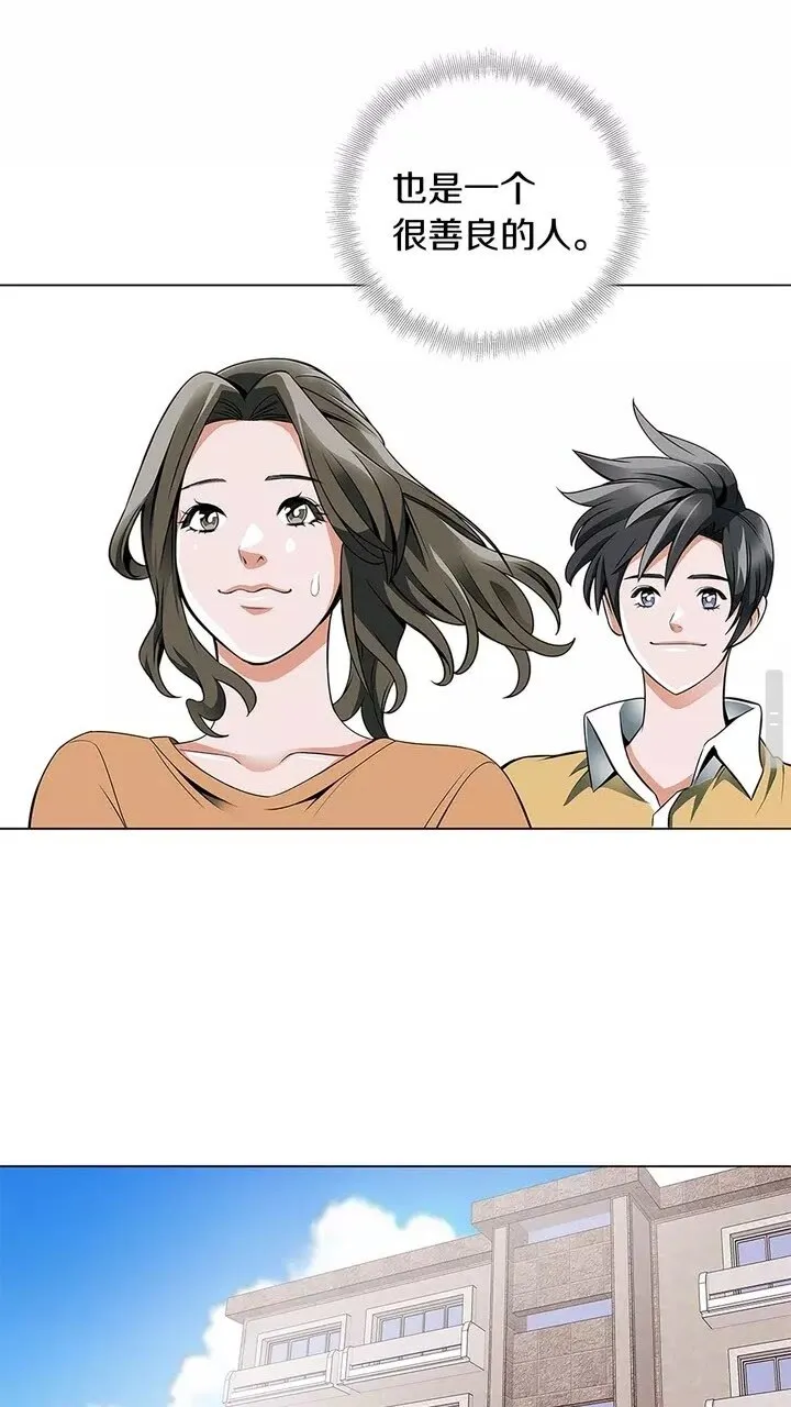 第16话 美味 第14页
