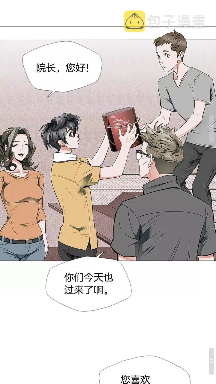 第16话 美味 第16页