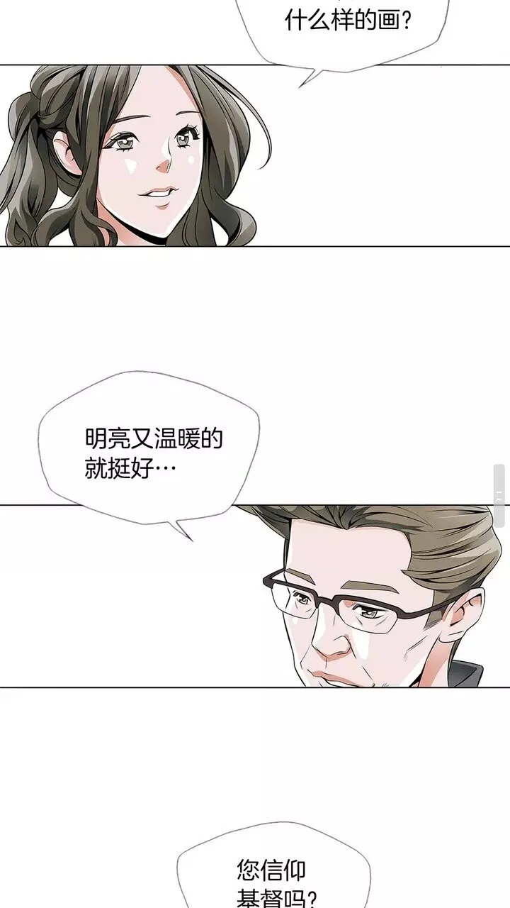 第16话 美味 第17页
