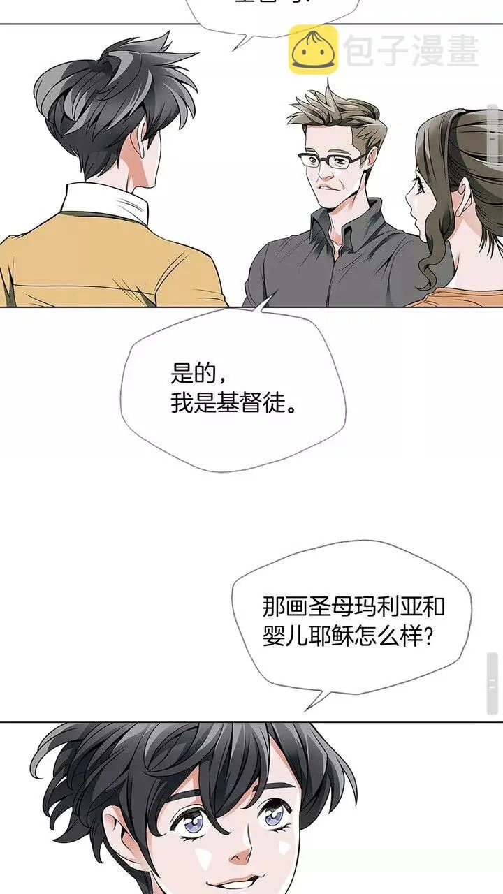 第16话 美味 第18页