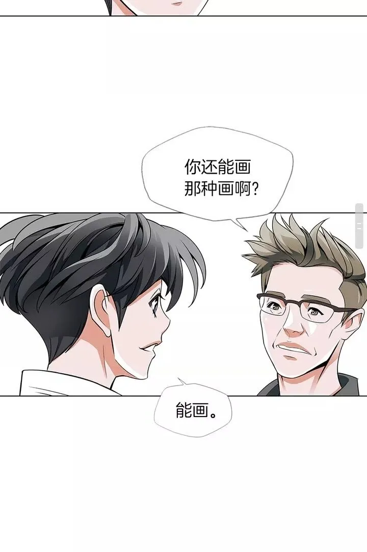 第16话 美味 第19页