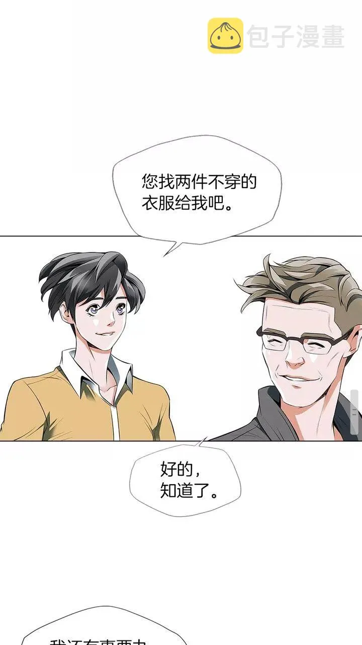 第16话 美味 第20页