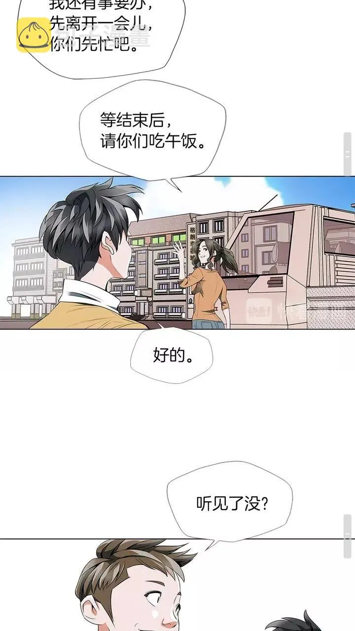 第16话 美味 第21页