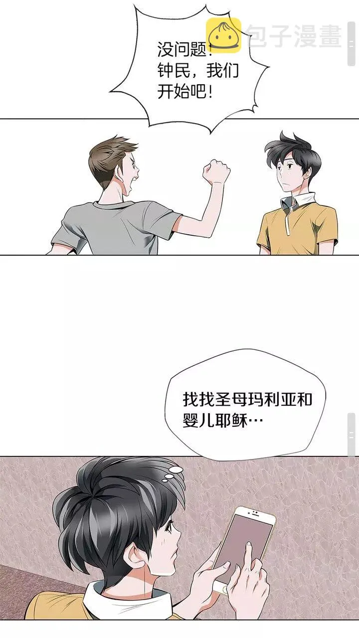 第16话 美味 第23页