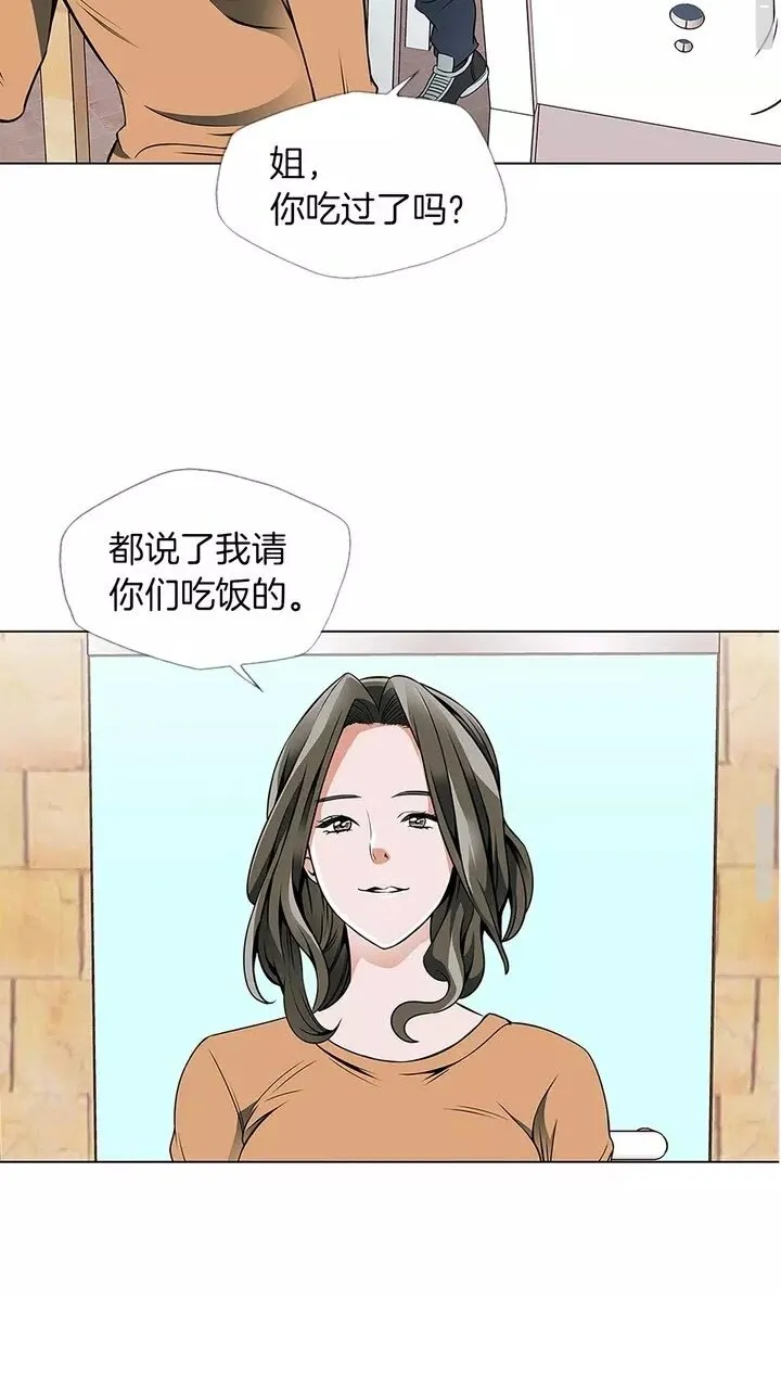 第16话 美味 第31页