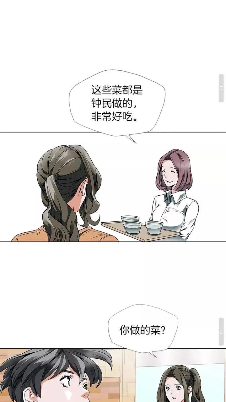 第16话 美味 第32页