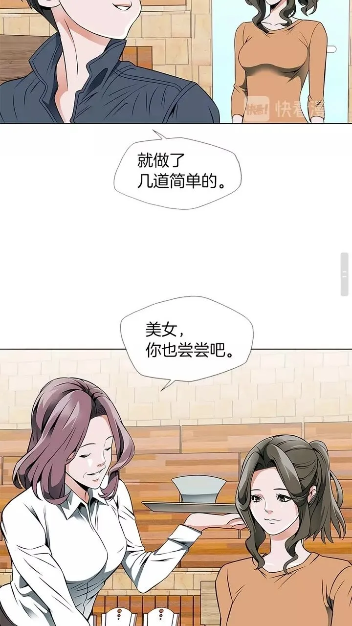 第16话 美味 第33页