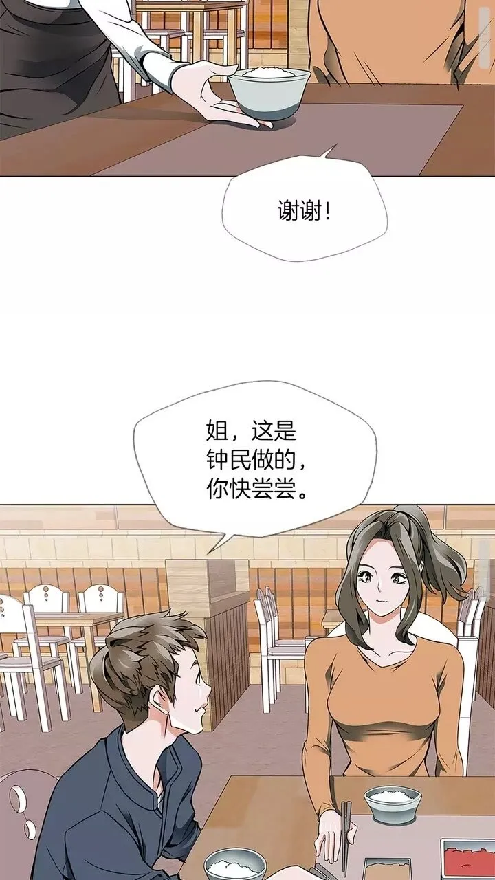第16话 美味 第34页