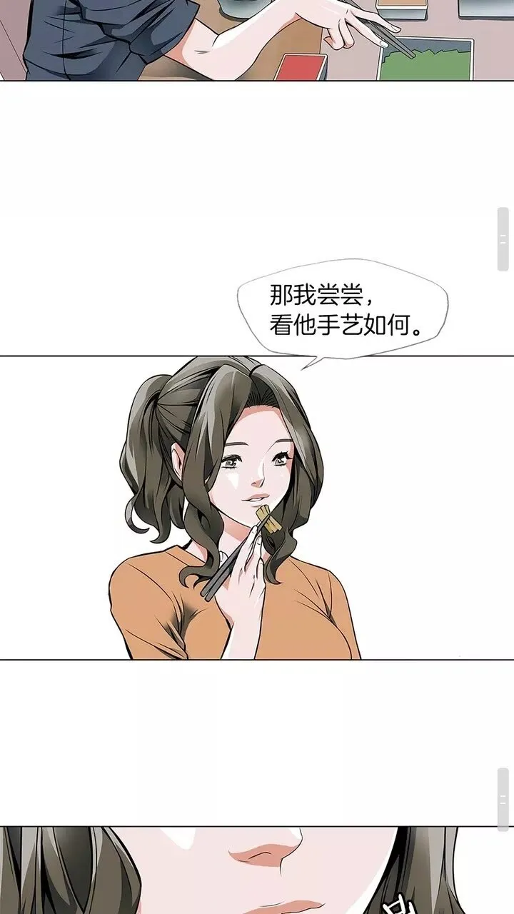 第16话 美味 第35页