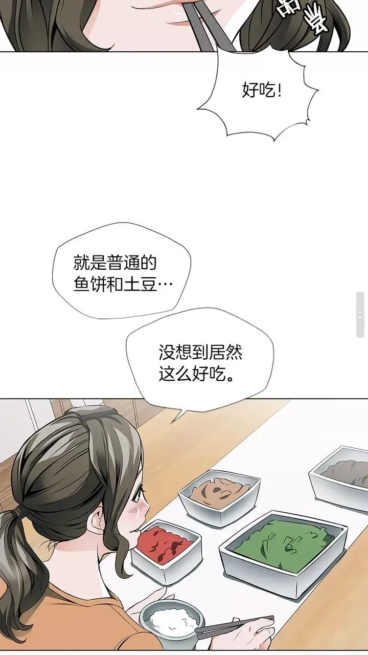 第16话 美味 第36页