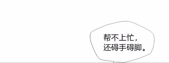 第16话 美味 第39页
