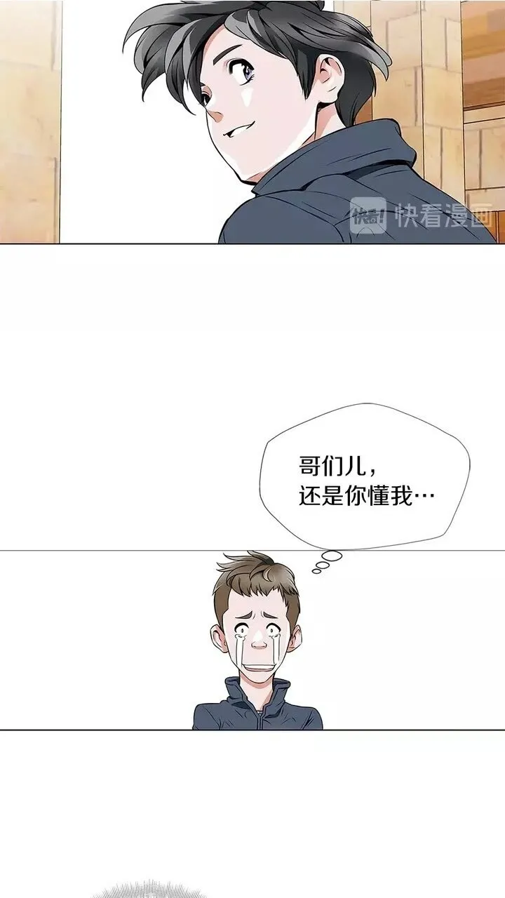 第16话 美味 第40页