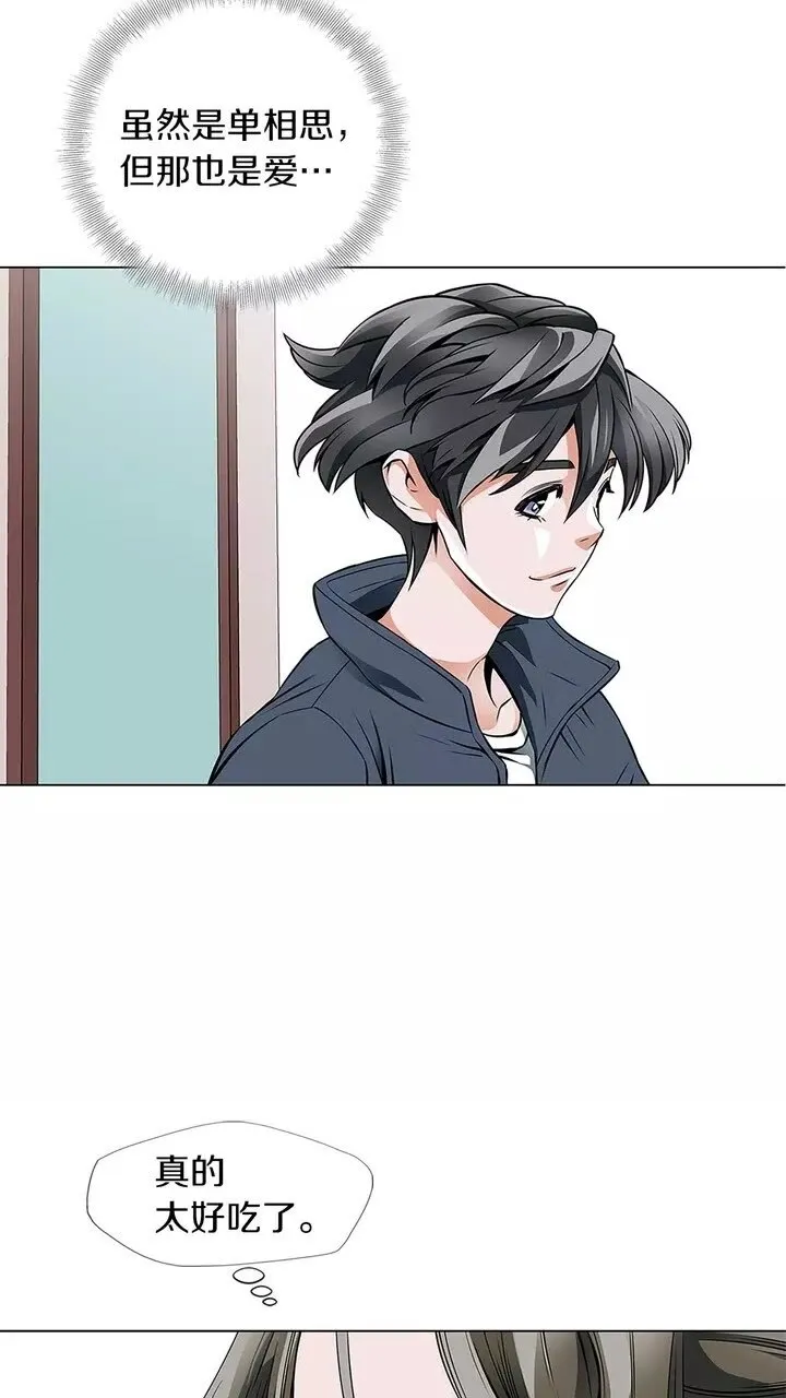 第16话 美味 第41页