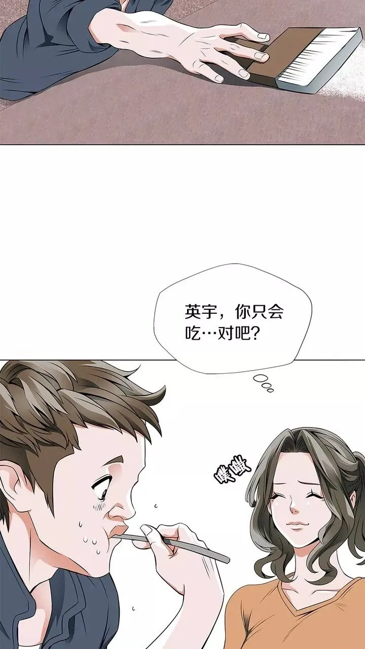 第16话 美味 第43页