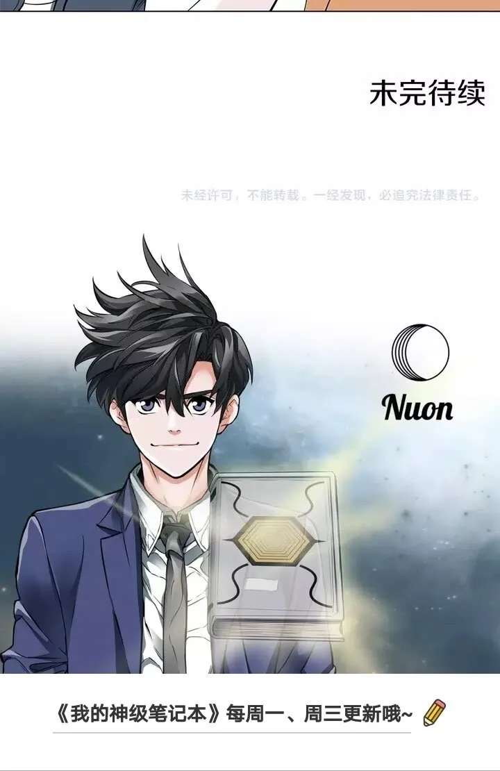 第16话 美味 第44页