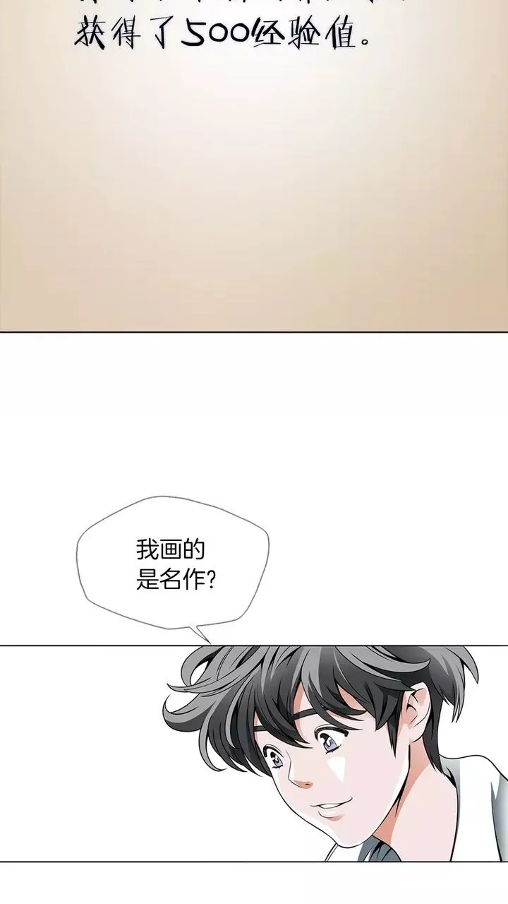 第17话 保镖 第5页