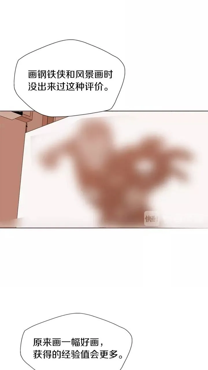 第17话 保镖 第6页
