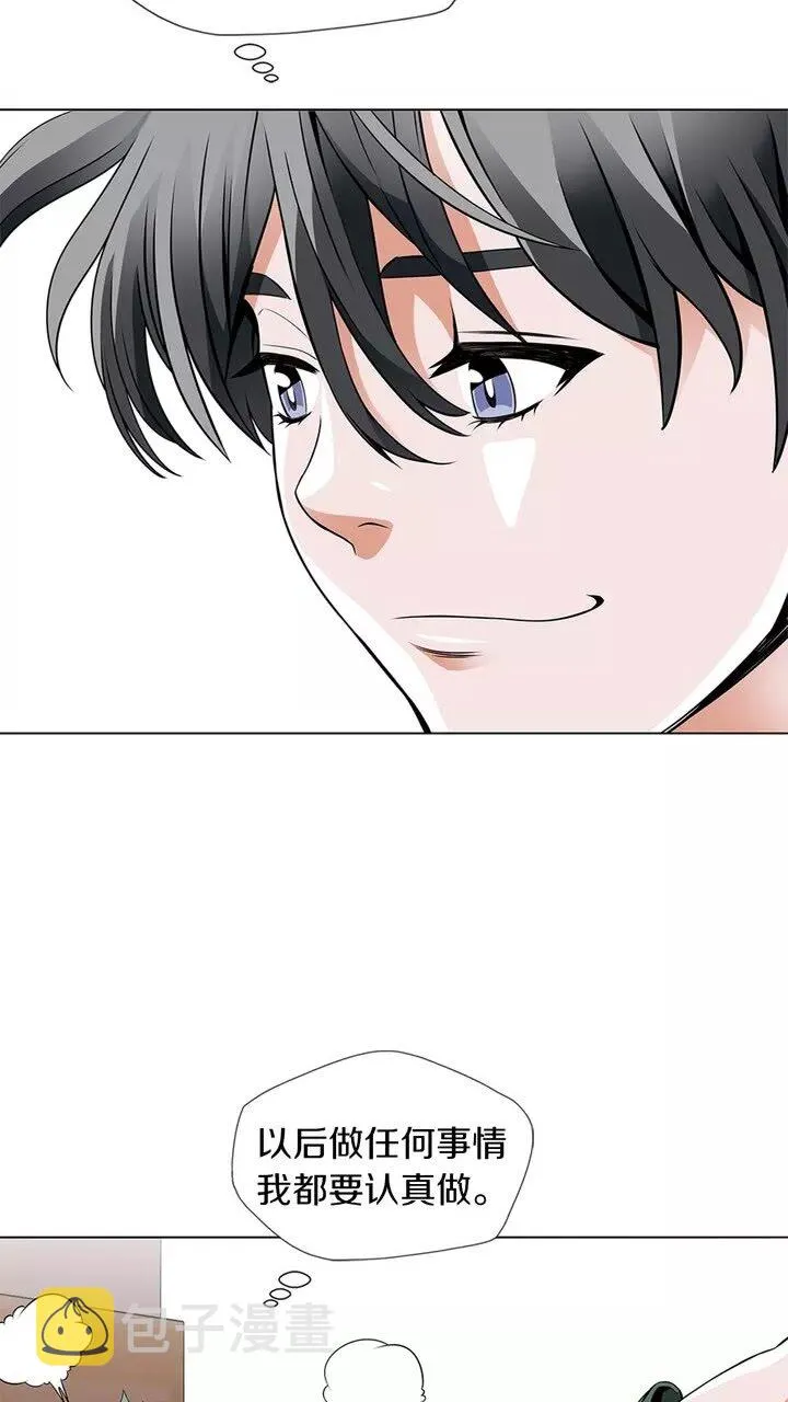 第17话 保镖 第7页