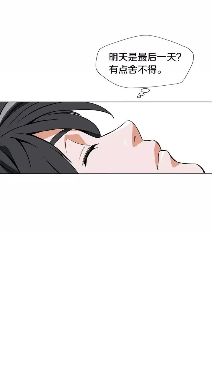 第17话 保镖 第9页