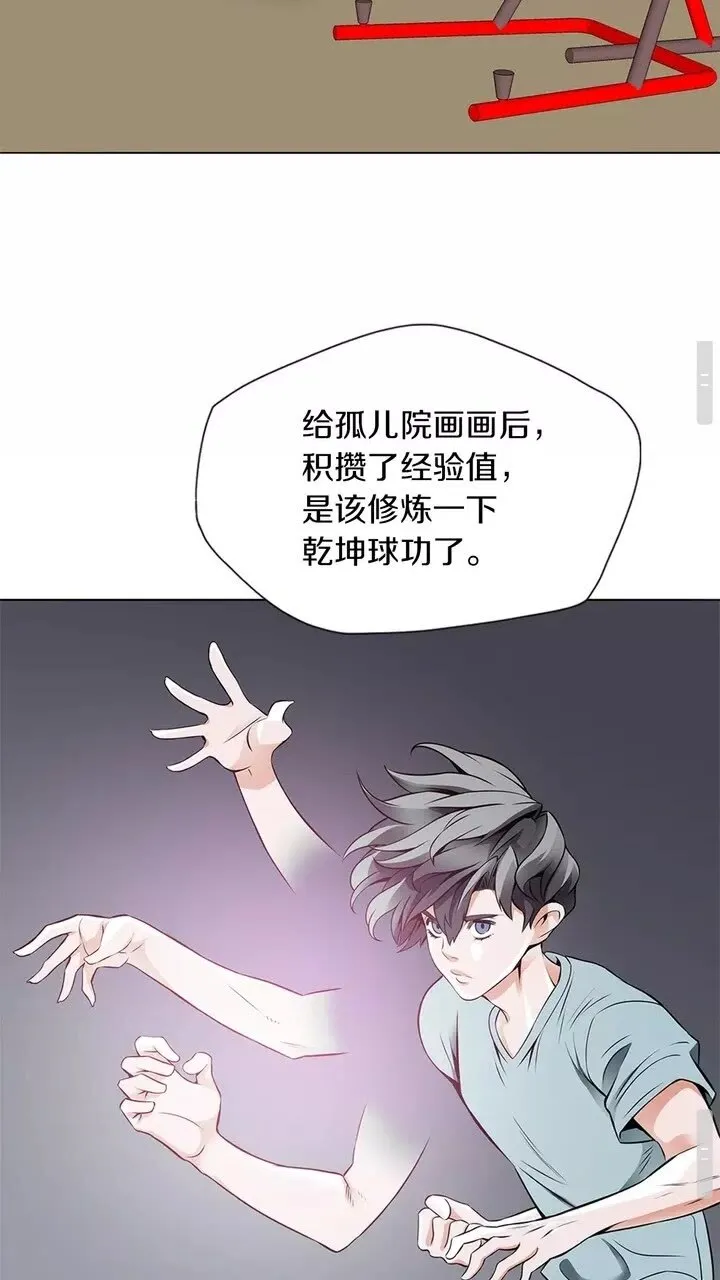 第17话 保镖 第12页