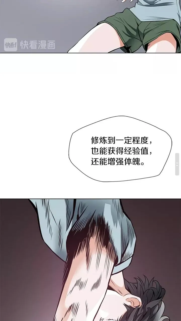 第17话 保镖 第13页
