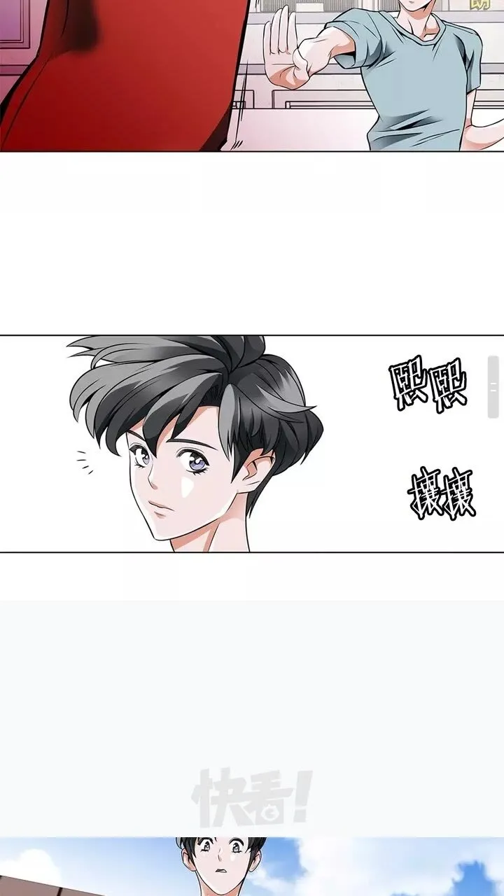 第17话 保镖 第16页