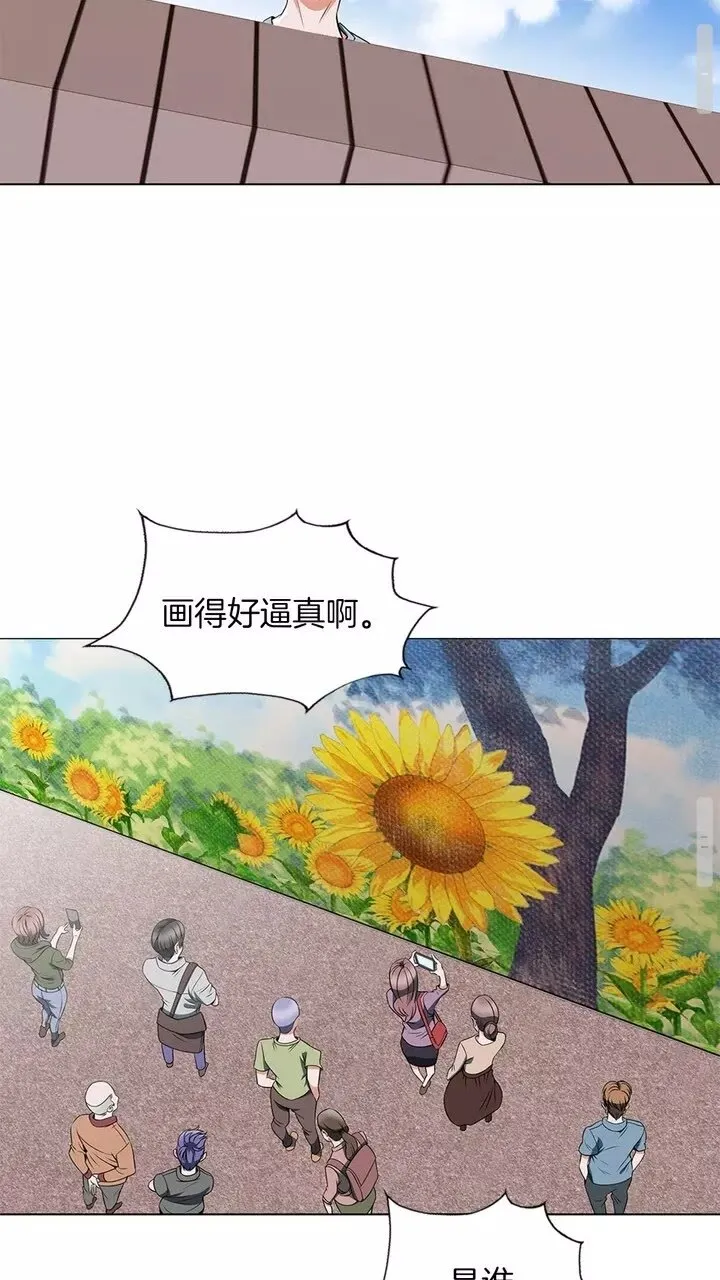 第17话 保镖 第17页