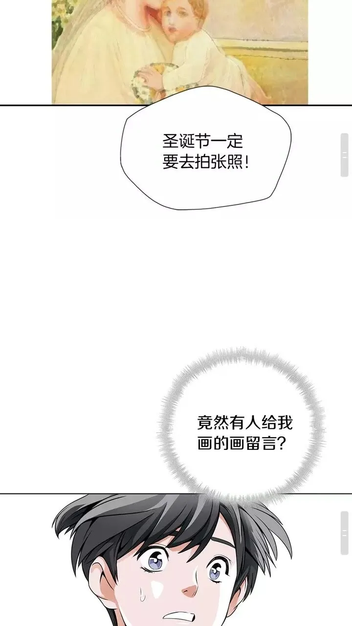 第17话 保镖 第22页