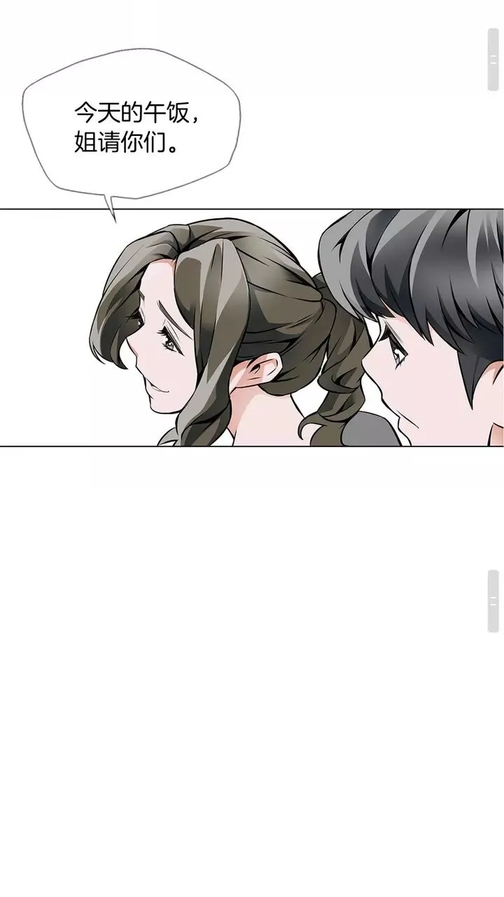 第17话 保镖 第24页