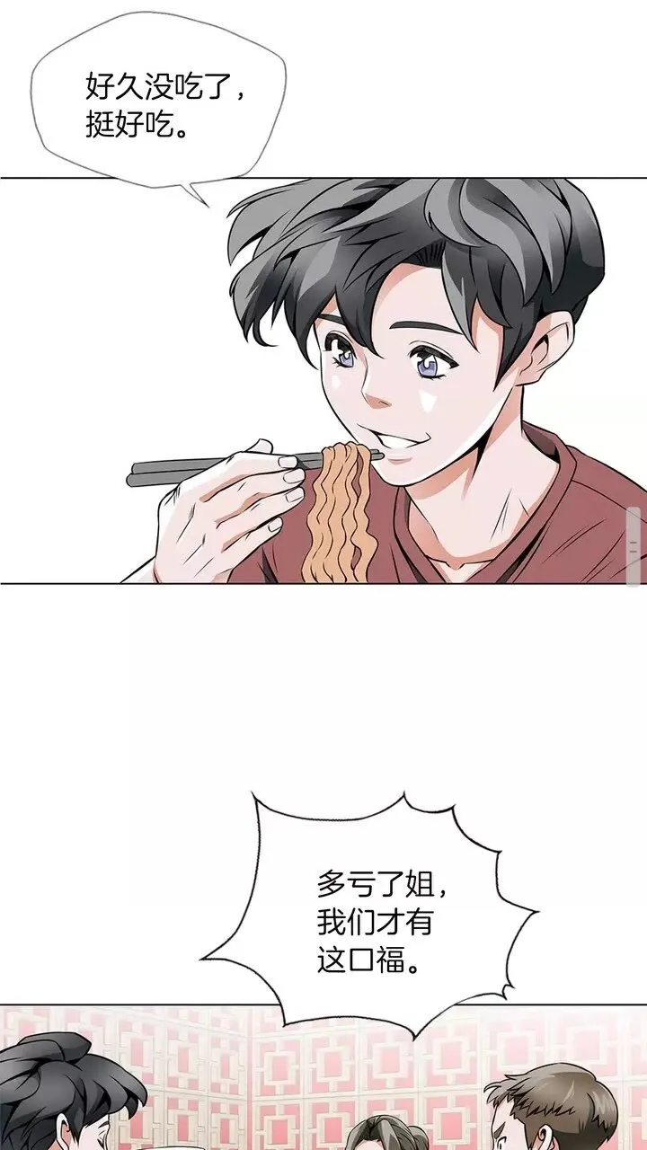 第17话 保镖 第27页
