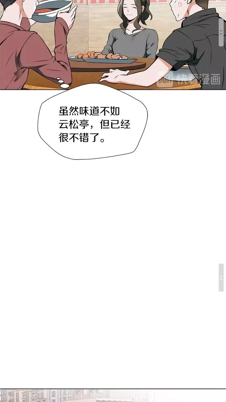 第17话 保镖 第28页