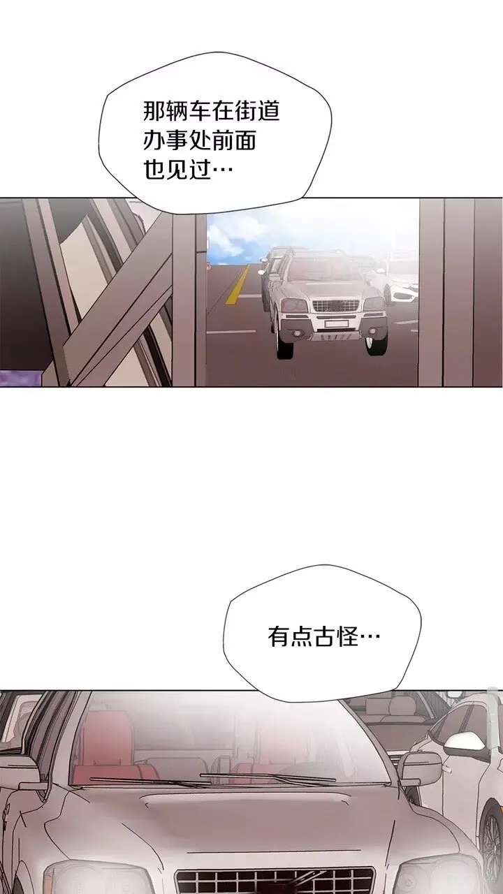 第17话 保镖 第31页