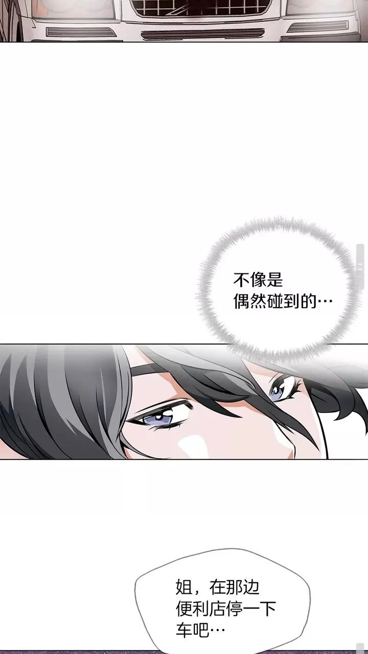 第17话 保镖 第32页